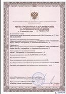 Официальный сайт Дэнас kupit-denas.ru ДЭНАС-Комплекс в Долгопрудном купить