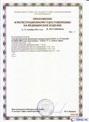 Официальный сайт Дэнас kupit-denas.ru ДЭНАС-ПКМ (Детский доктор, 24 пр.) в Долгопрудном купить