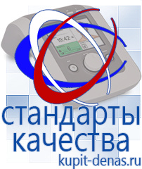 Официальный сайт Дэнас kupit-denas.ru Косметика и бад в Долгопрудном