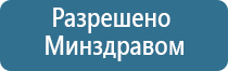 профессиональное оборудование СТЛ, Дэнас, Скэнар