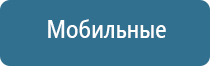 Дэнас Кардио мини прибор