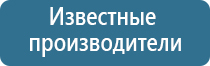 Дэнас Кардио мини прибор