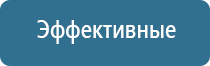 профессиональное оборудование СТЛ, Дэнас, Скэнар