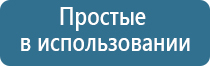 профессиональное оборудование СТЛ, Дэнас, Скэнар