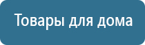 профессиональное оборудование СТЛ, Дэнас, Скэнар