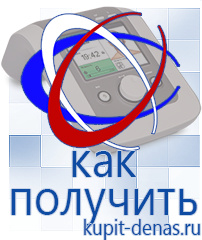 Официальный сайт Дэнас kupit-denas.ru Выносные электроды Скэнар в Долгопрудном