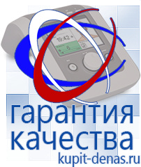 Официальный сайт Дэнас kupit-denas.ru Выносные электроды Скэнар в Долгопрудном