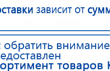 ЧЭНС-01-Скэнар-М купить в Долгопрудном, Аппараты Скэнар купить в Долгопрудном, Официальный сайт Дэнас kupit-denas.ru