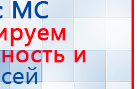 ЧЭНС-01-Скэнар-М купить в Долгопрудном, Аппараты Скэнар купить в Долгопрудном, Официальный сайт Дэнас kupit-denas.ru